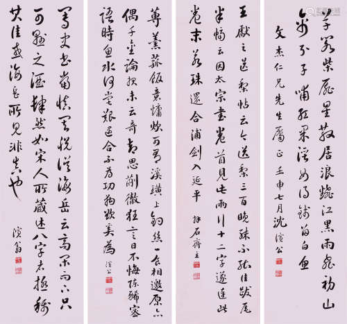 沈演公（1867～1943） 书法四屏 立轴 水墨纸本
