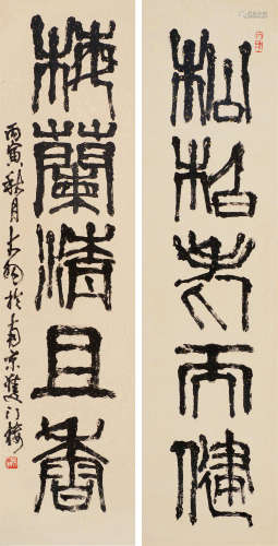 陈大羽（1912～2001） 篆书对联 立轴 水墨纸本