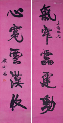 康有为（1858～1927） 书法五言联 镜片 水墨纸本