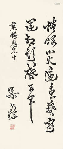 梁寒操（1898～1975） 书法 镜片 水墨纸本