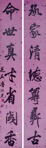 鲁琪光（1828～1898） 书法七言联 立轴 水墨纸本