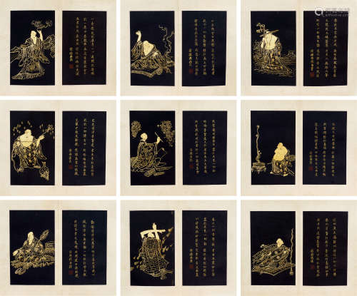 徐燕孙（1899～1961） 描金罗汉图 册页 设色纸本