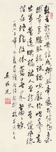 吴祖光（1917～2003） 书法 镜片 水墨纸本
