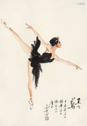 杨之光（1930～2016） 舞蹈 立轴 设色纸本