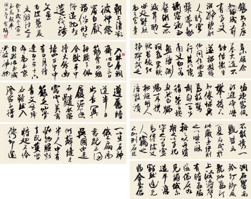 曹宝麟（b.1946） 书法 镜片 水墨纸本