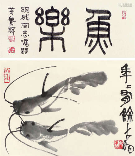 陈大羽（1912～2001） 年年有余 立轴 水墨纸本