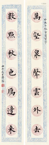 溥儒（1896～1963） 书法七言联 镜片 水墨纸本