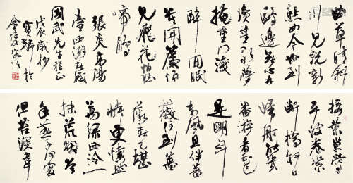 曹宝麟（b.1946） 书法 镜片 水墨纸本