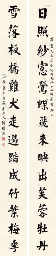 傅增湘（1872～1950） 书法对联 立轴 水墨纸本
