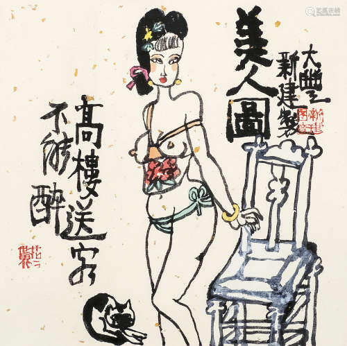 朱新建（1953～2014） 美人图 镜片 设色纸本