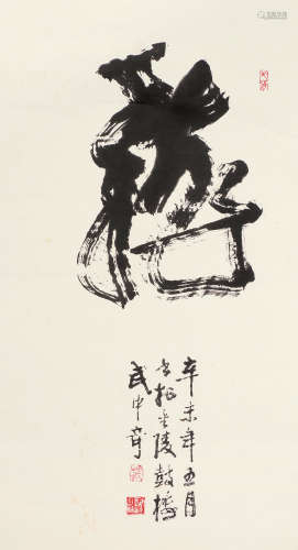 武中奇（1907～2006） 书法 立轴 水墨纸本