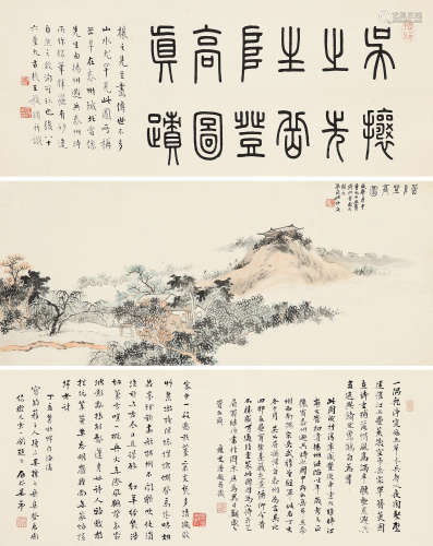 庚申（1860）年作 吴让之  岳阜登高  立轴 设色纸本