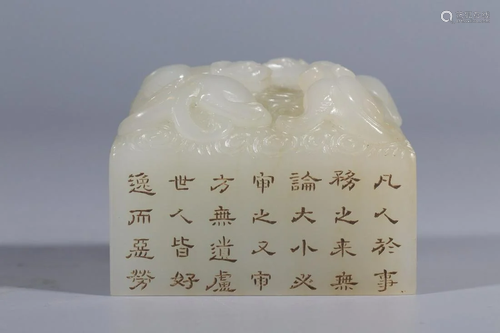 CHINESE HETIAN JADE SEAL