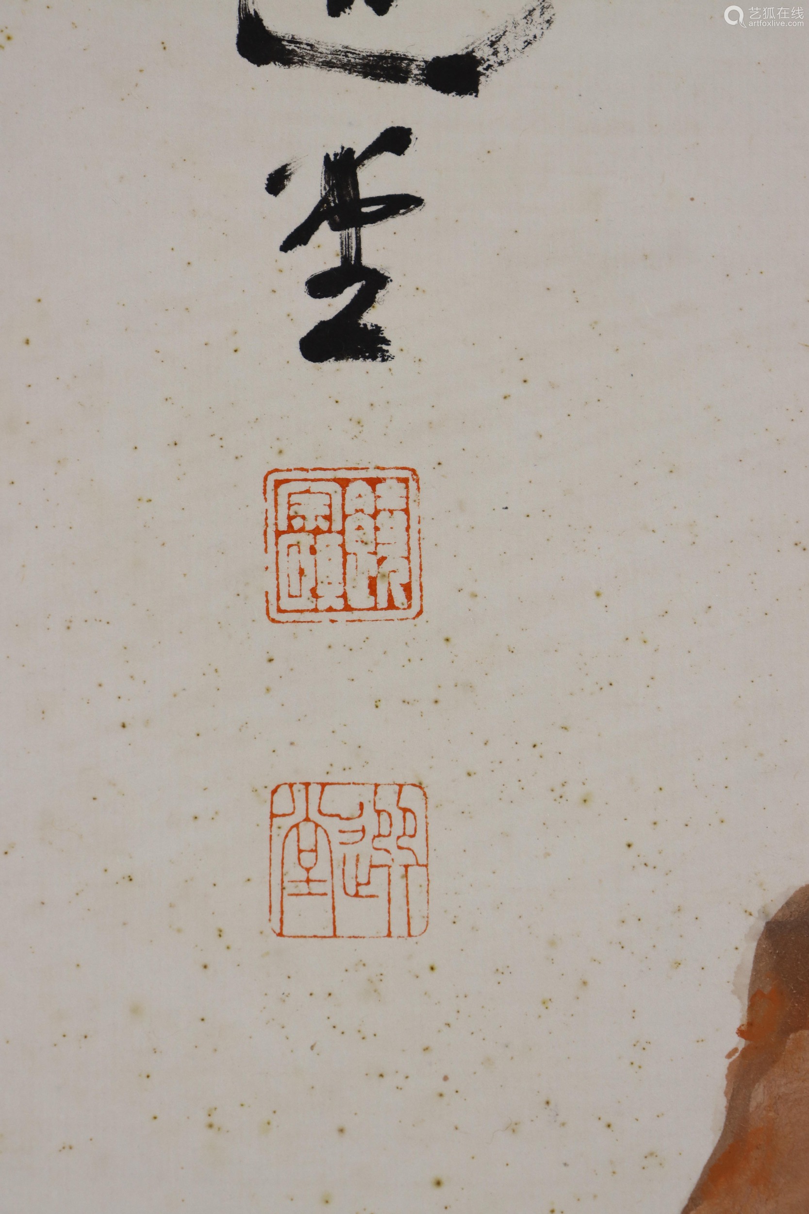 饶宗颐茶锄清供四屏纸本屏轴