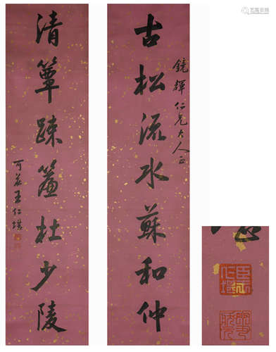 Chinese Calligraphy by Wang Renkan