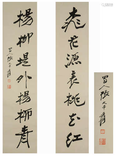 Chinese Calligraphy by Zhang Daqian