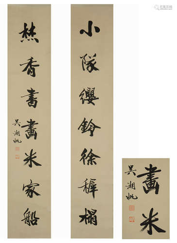 Chinese Calligraphy by Wu Hufan