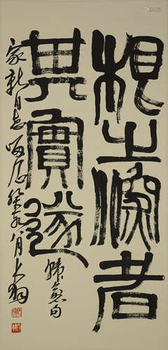 Chinese Calligraphy by Chen Dayu