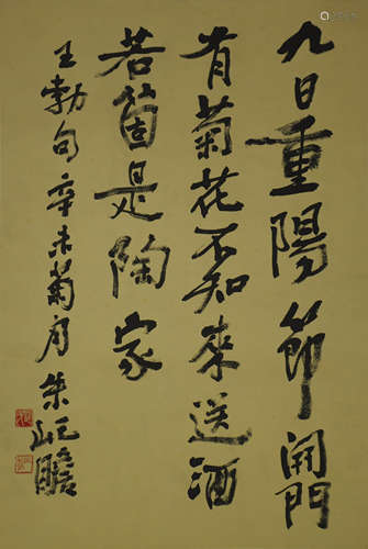 Chinese Calligraphy by Zhu Qizhan