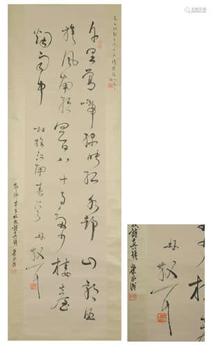 Chinese Calligraphy by Lin Sanzhi