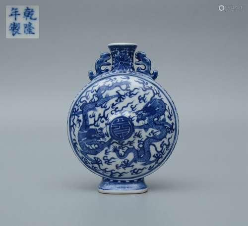 Qianlong Blue and White Moon Flask with Dragon Design