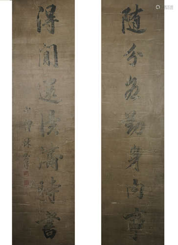 Chinese Calligraphy by Lin Zexu