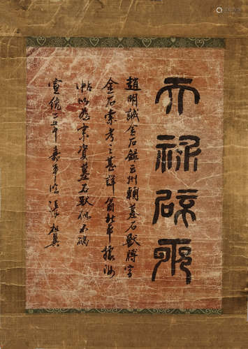 Chinese Calligraphy by Zhang Zuyi