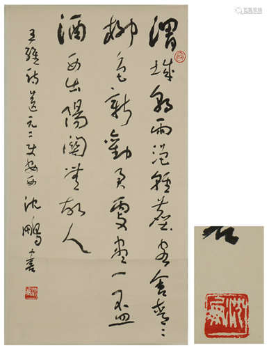 Chinese Calligraphy by Shen Peng