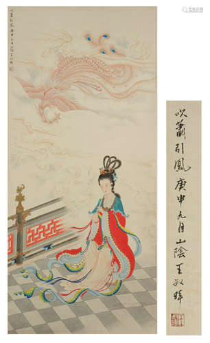 The Noble Lady，Painting by Wang Shuhui