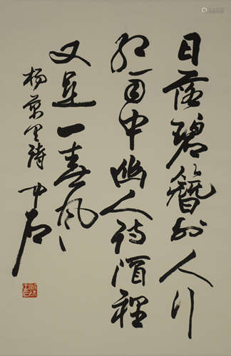 Chinee Calligraphy by Ouyang Zhongshi