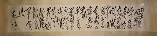 Chinese Calligraphy by Mao Zedong