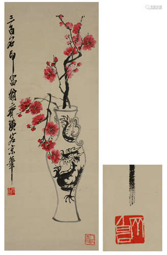 Chinese Flower Painting by Qi Baishi