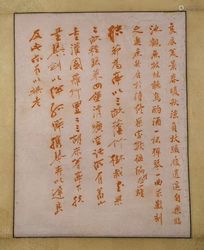 Chinese Calligraphy by Zhang Daqian