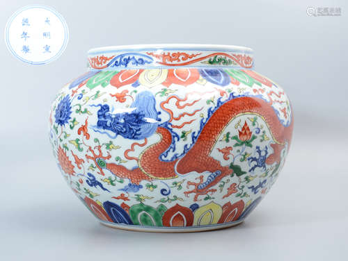 Xuande Dragon Jar with Lotus Design