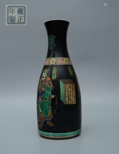 Yongzheng Black Glazed Vase with Figure Painting