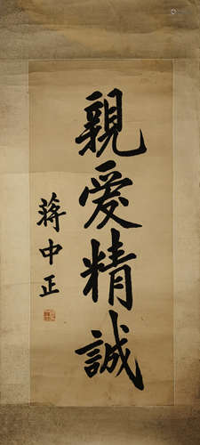 Chinese Calligraphy by Jiang Jieshi