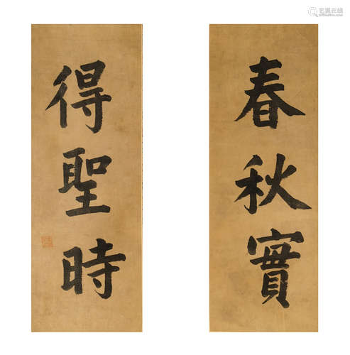 Chinese Calligraphy by Jiaqing Emperor