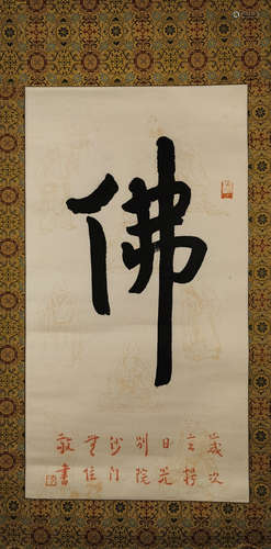 Chinese Calligraphy by Hong Yi