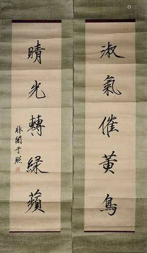 Chinese Calligraphy by Yu Feian