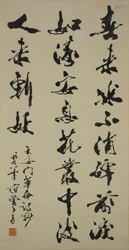 Chinese Calligraphy by Fan Zeng