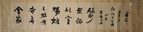 Chinese Calligraphy by Lu Xun