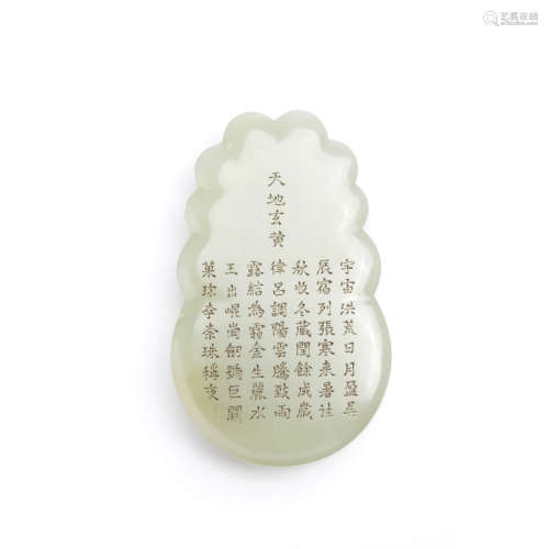 An inscribed white jade box and cover