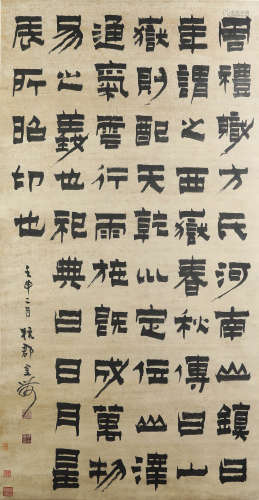 A chinese calligraphy on paper, jin nong mark