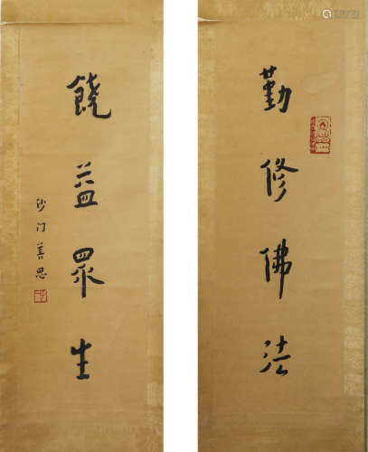 A chinese four-character calligraphy couplet, shamenshansi m...