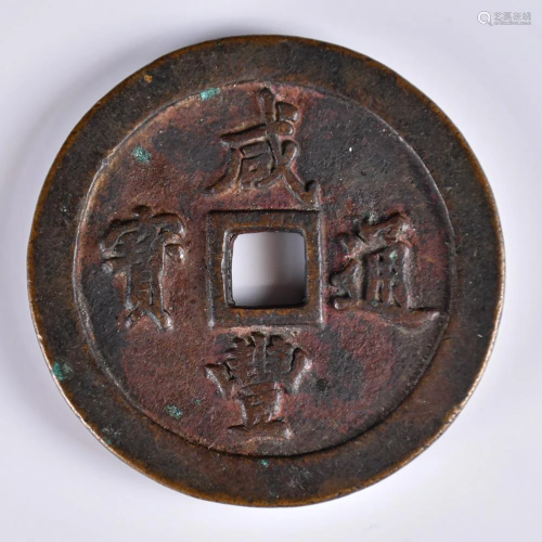 A Chinese Antique Coin