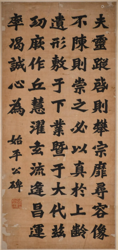 Tie Shan (Qing) Calligraphy Hanging Scroll