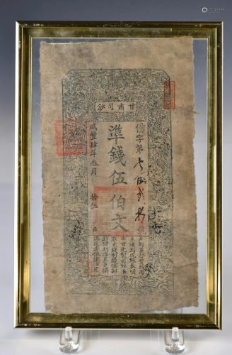 China banknote w/Frame, Qing