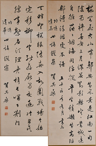 Two He Qisang Calligraphy