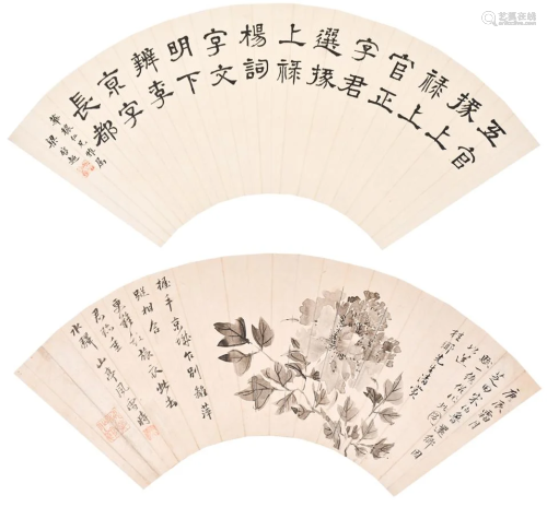 Song BoLu(1854-1932) Liang Qichao(1873-1929)Fanpag