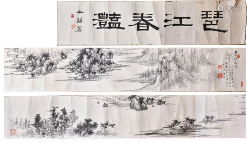 Chen Chixiu (Republic P.) Landscape Handscroll